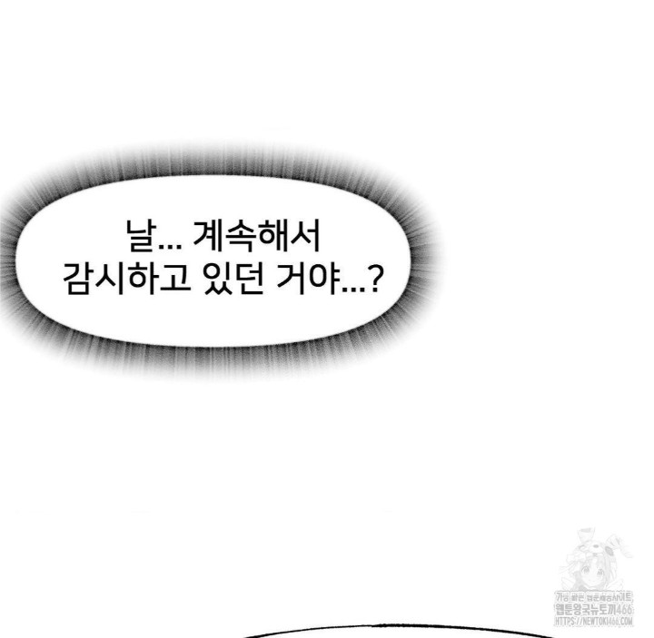 Global Sexual Culture Research Institute Raw Chapter 28 Page 61