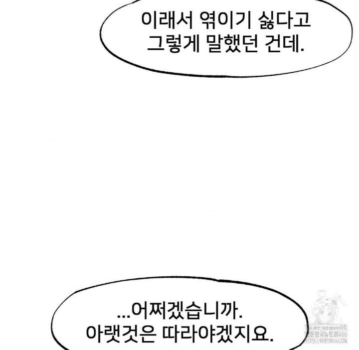 Global Sexual Culture Research Institute Raw Chapter 28 Page 63