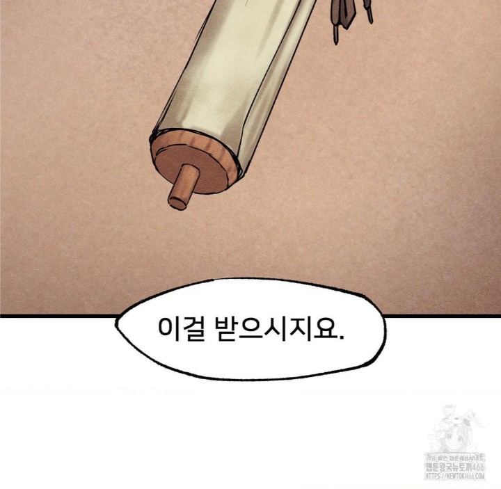 Global Sexual Culture Research Institute Raw Chapter 28 Page 66