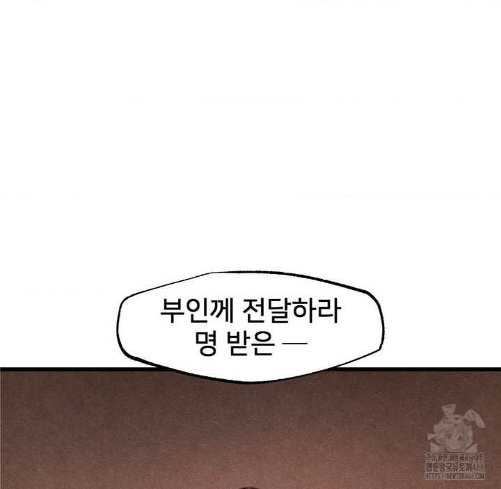 Global Sexual Culture Research Institute Raw Chapter 28 Page 67