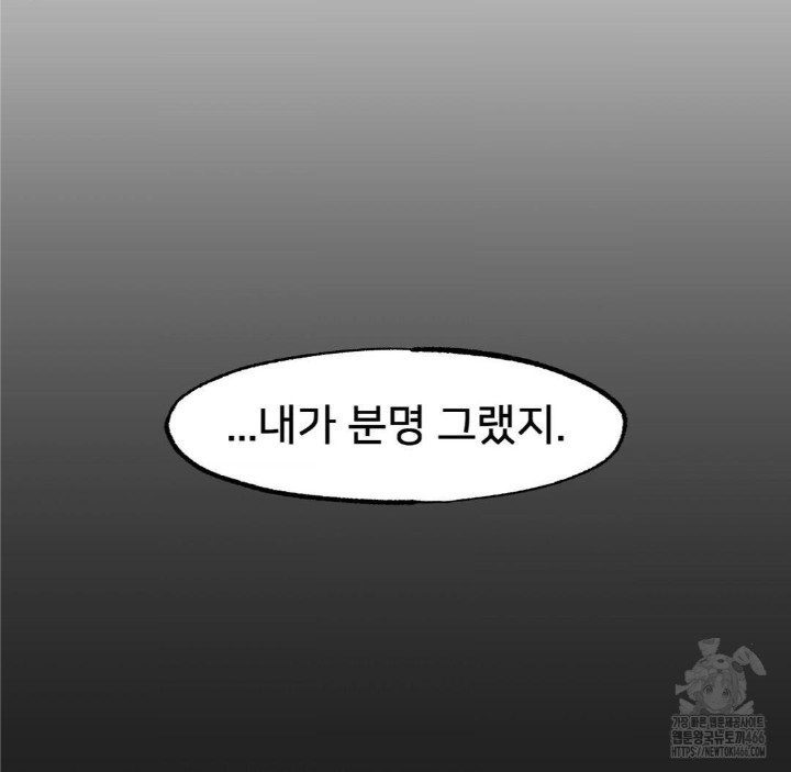 Global Sexual Culture Research Institute Raw Chapter 28 Page 71