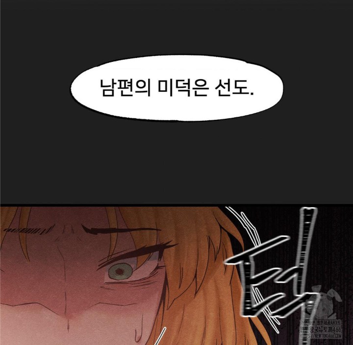 Global Sexual Culture Research Institute Raw Chapter 28 Page 72