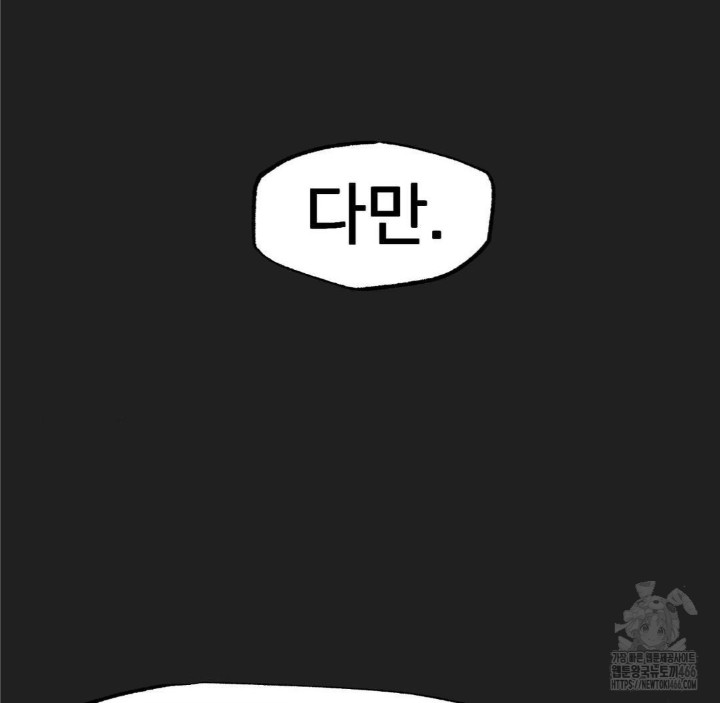 Global Sexual Culture Research Institute Raw Chapter 28 Page 81