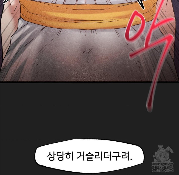 Global Sexual Culture Research Institute Raw Chapter 28 Page 84