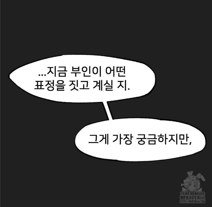 Global Sexual Culture Research Institute Raw Chapter 28 Page 93
