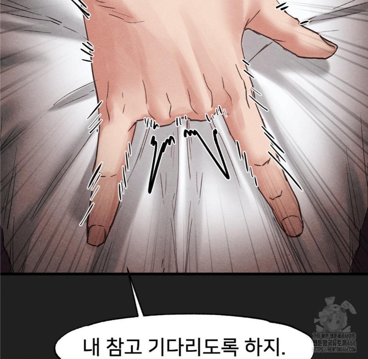 Global Sexual Culture Research Institute Raw Chapter 28 Page 95