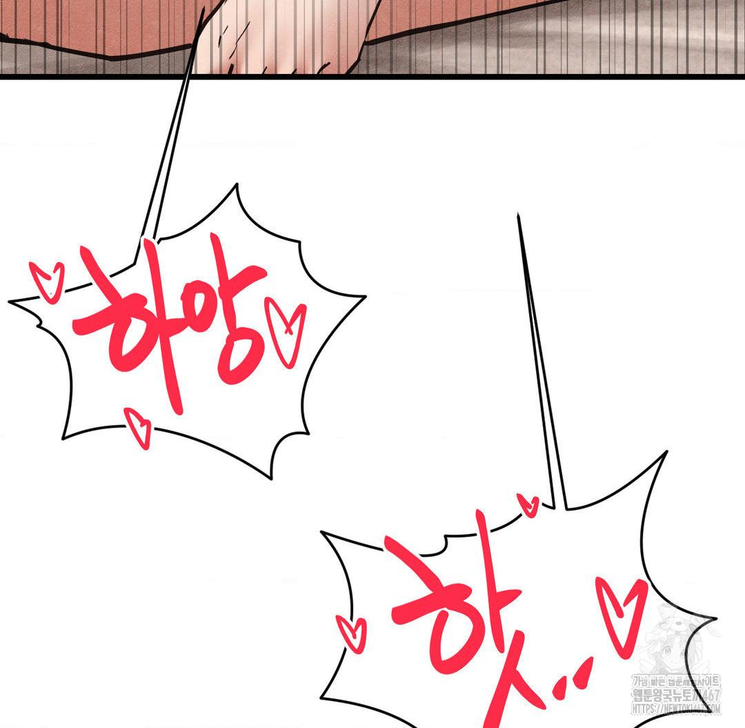 Global Sexual Culture Research Institute Raw Chapter 29 Page 10