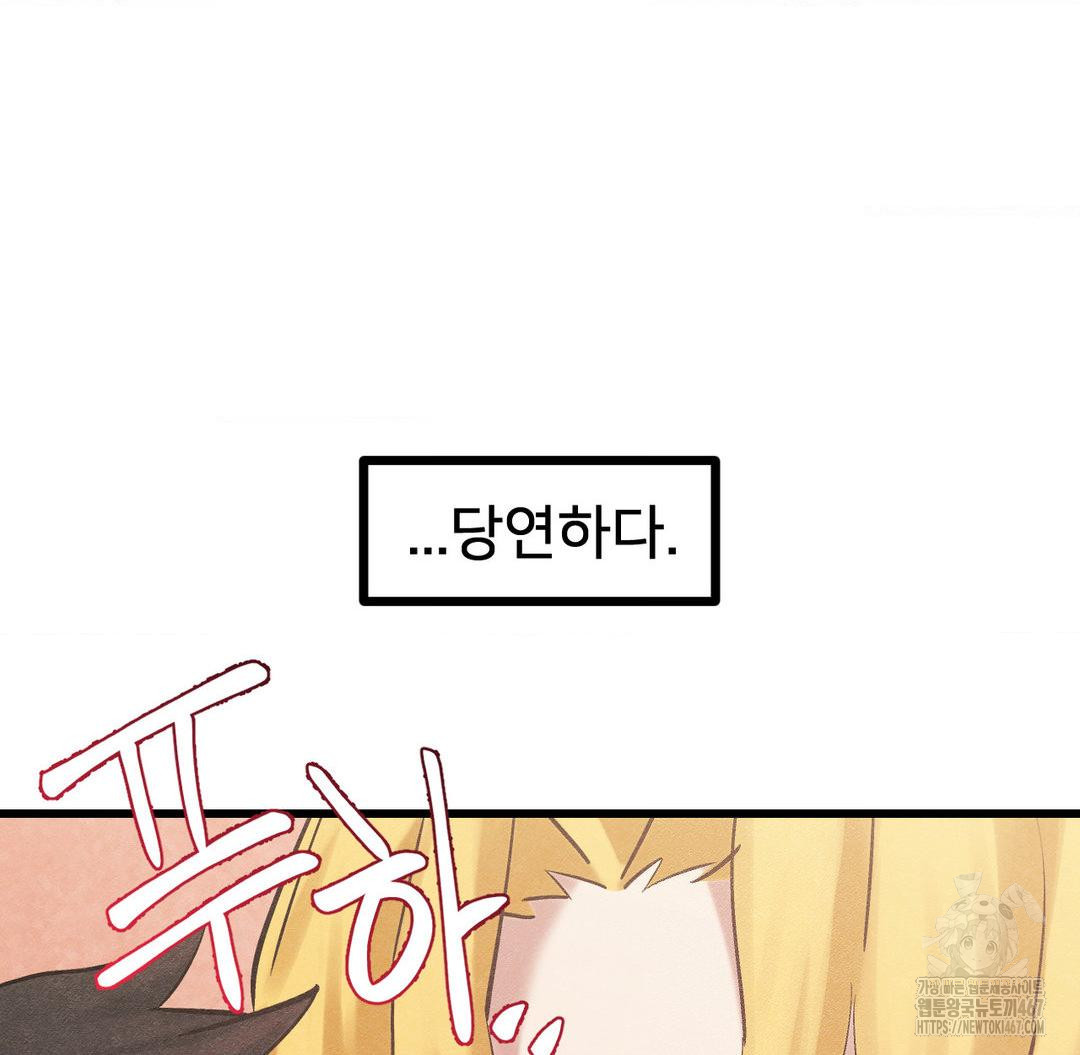 Global Sexual Culture Research Institute Raw Chapter 29 Page 100
