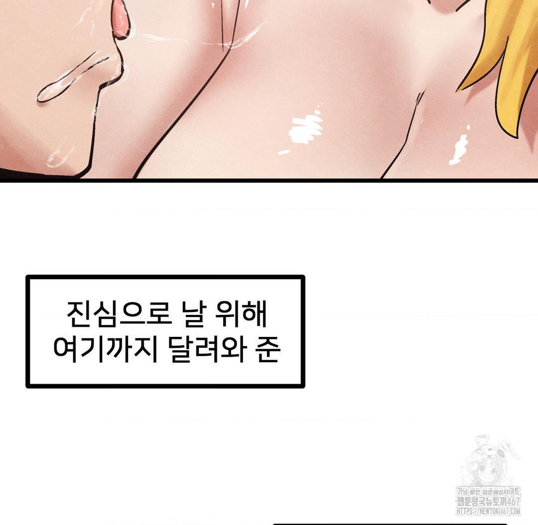 Global Sexual Culture Research Institute Raw Chapter 29 Page 102
