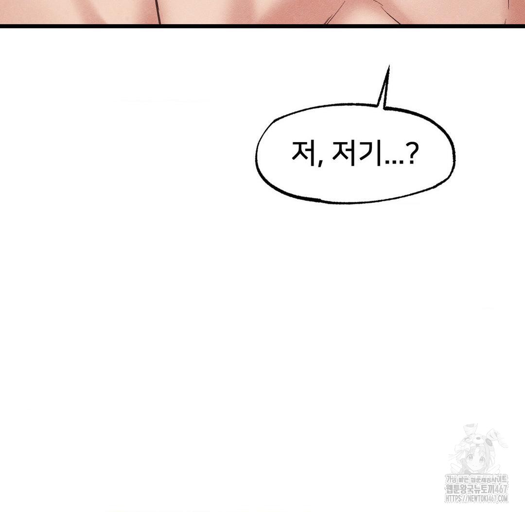 Global Sexual Culture Research Institute Raw Chapter 29 Page 109