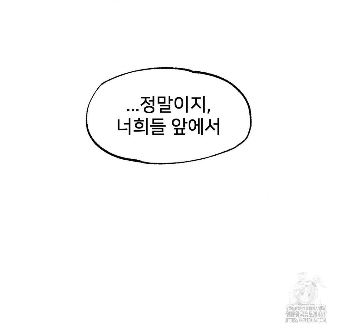 Global Sexual Culture Research Institute Raw Chapter 29 Page 115