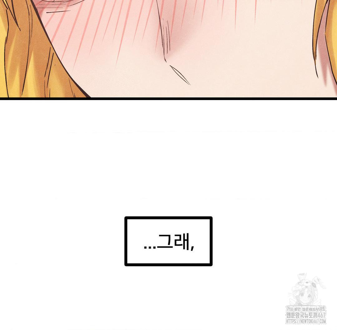 Global Sexual Culture Research Institute Raw Chapter 29 Page 125