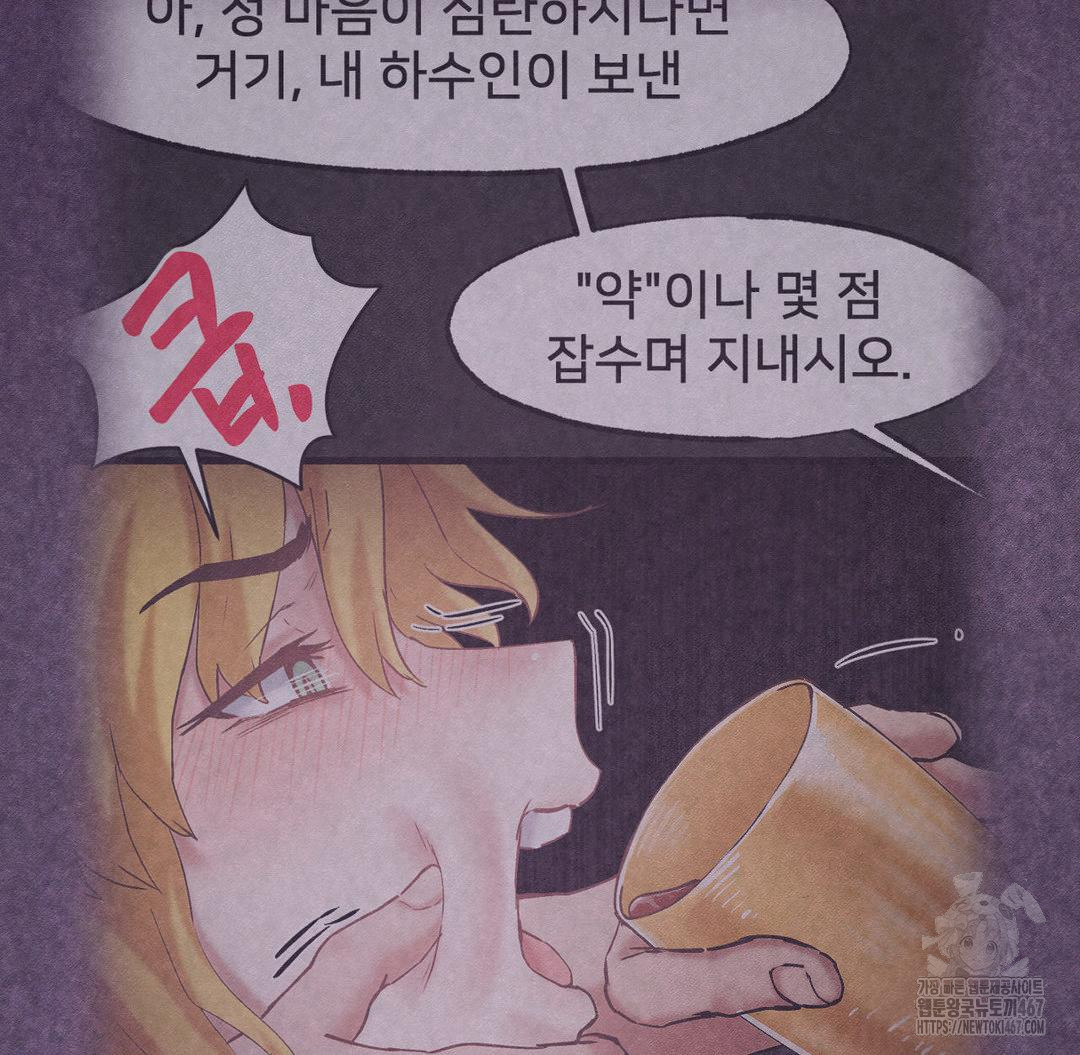 Global Sexual Culture Research Institute Raw Chapter 29 Page 127