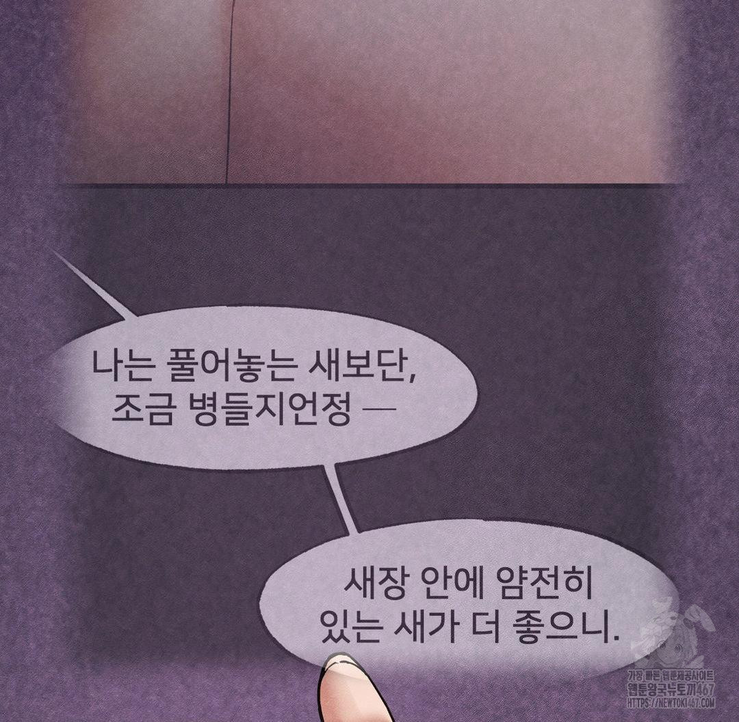 Global Sexual Culture Research Institute Raw Chapter 29 Page 129