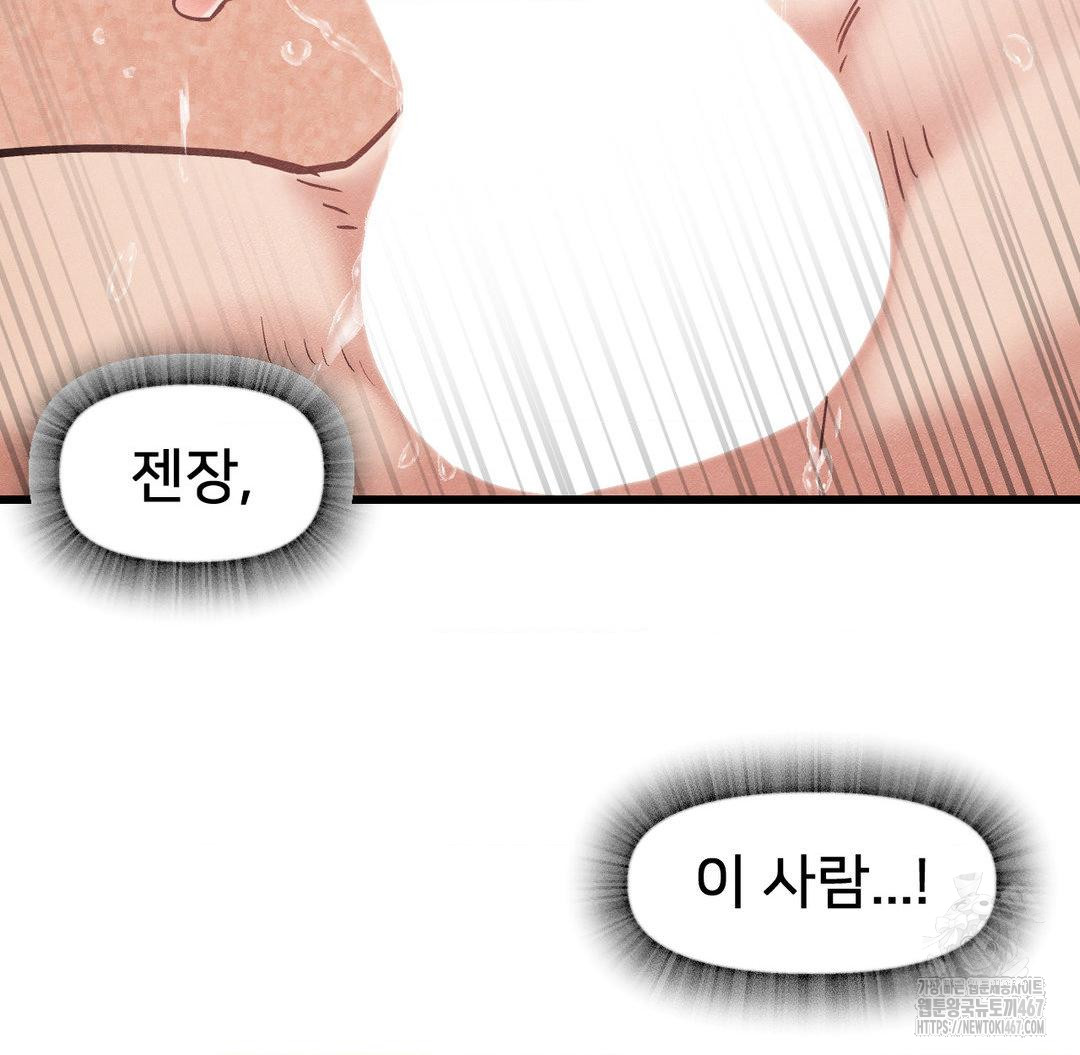 Global Sexual Culture Research Institute Raw Chapter 29 Page 13