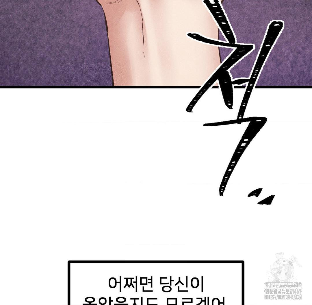 Global Sexual Culture Research Institute Raw Chapter 29 Page 131