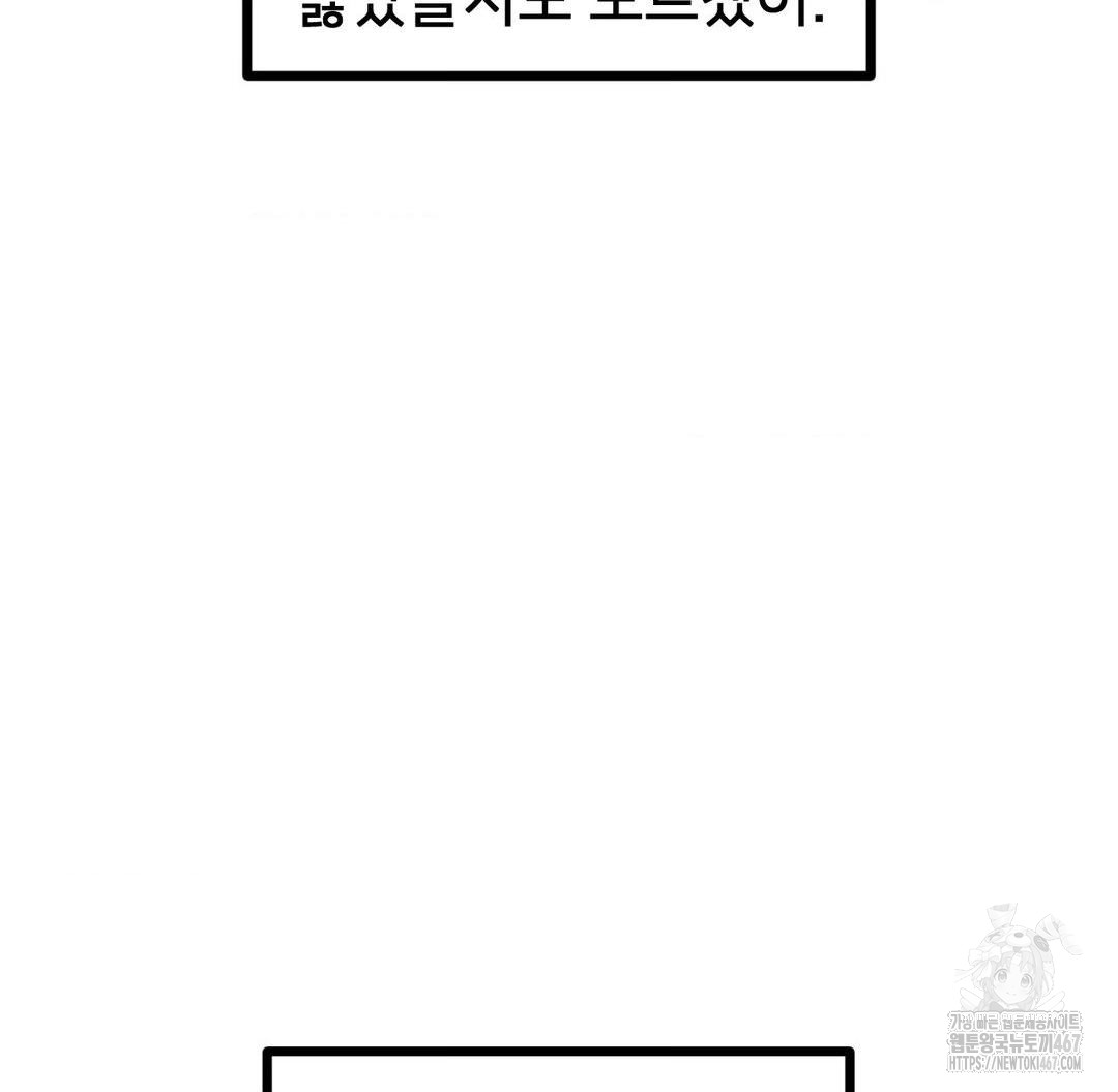 Global Sexual Culture Research Institute Raw Chapter 29 Page 132