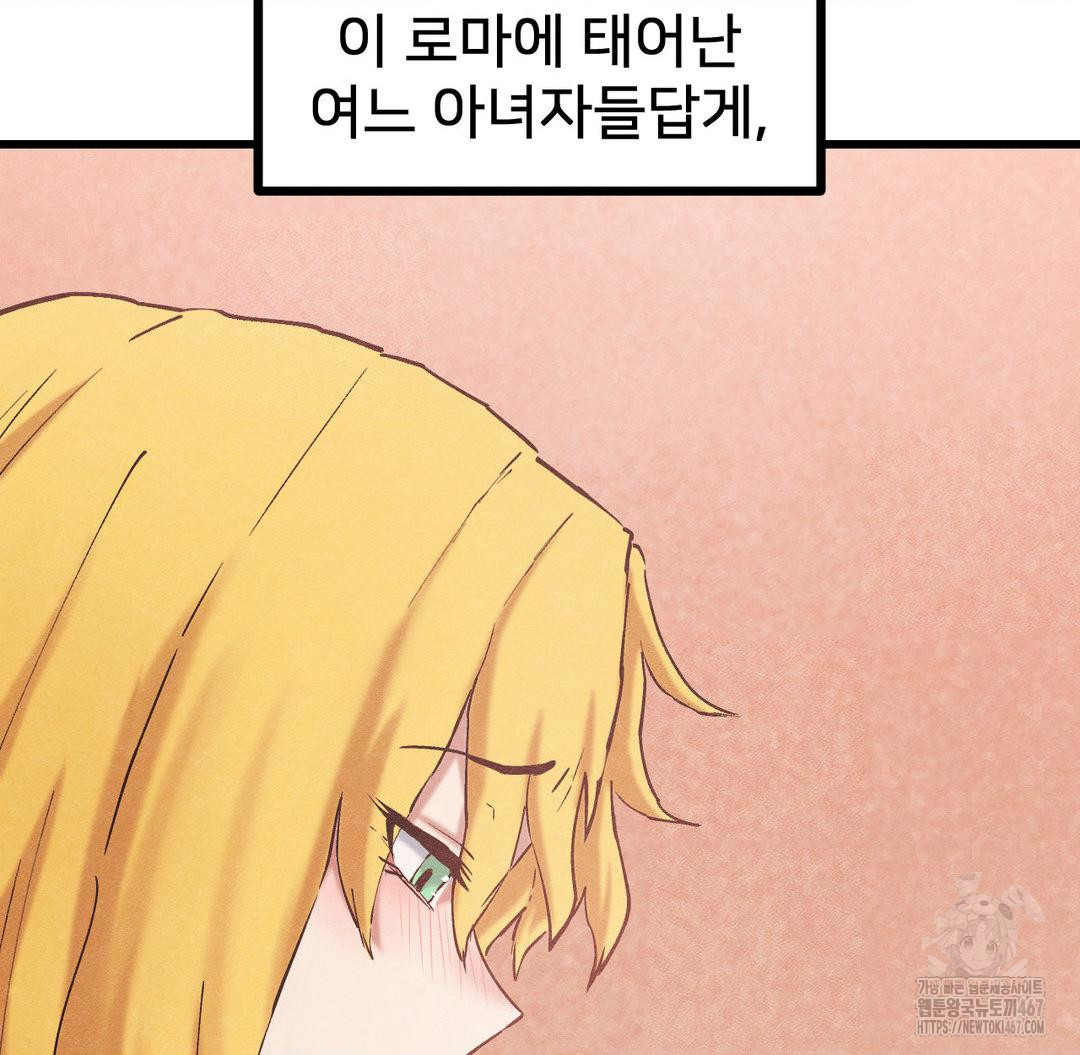 Global Sexual Culture Research Institute Raw Chapter 29 Page 133