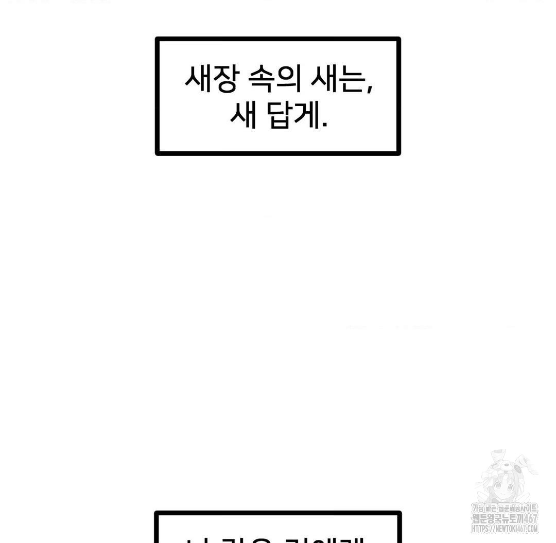 Global Sexual Culture Research Institute Raw Chapter 29 Page 135