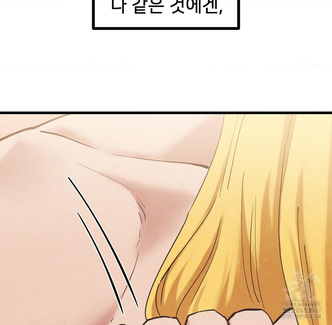 Global Sexual Culture Research Institute Raw Chapter 29 Page 136