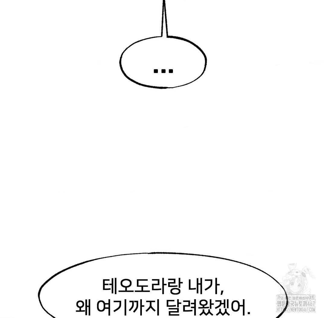 Global Sexual Culture Research Institute Raw Chapter 29 Page 151