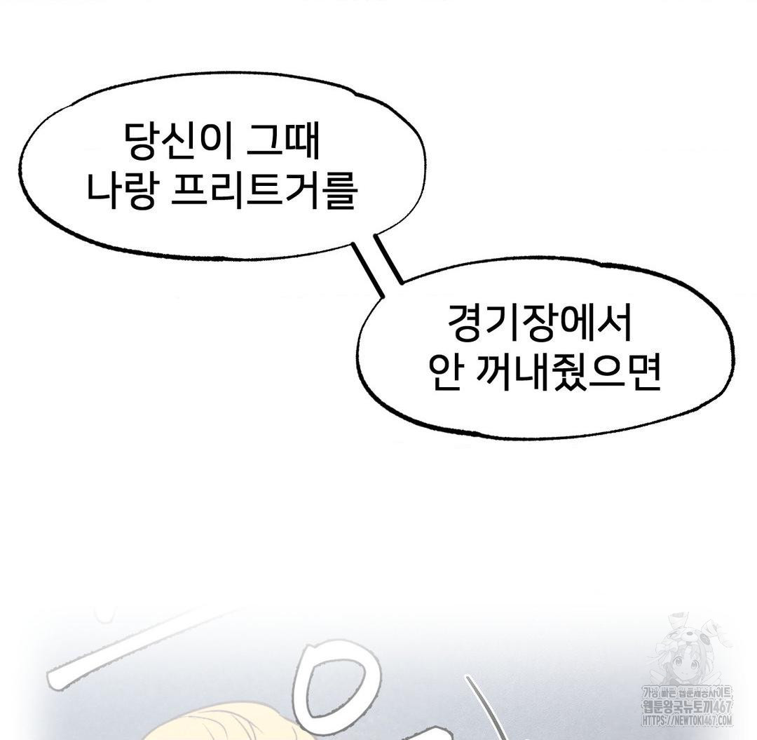 Global Sexual Culture Research Institute Raw Chapter 29 Page 157