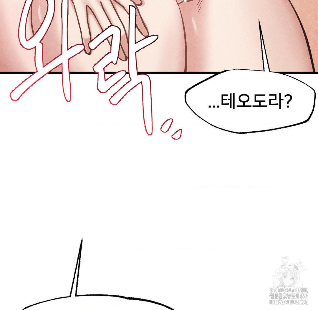 Global Sexual Culture Research Institute Raw Chapter 29 Page 164