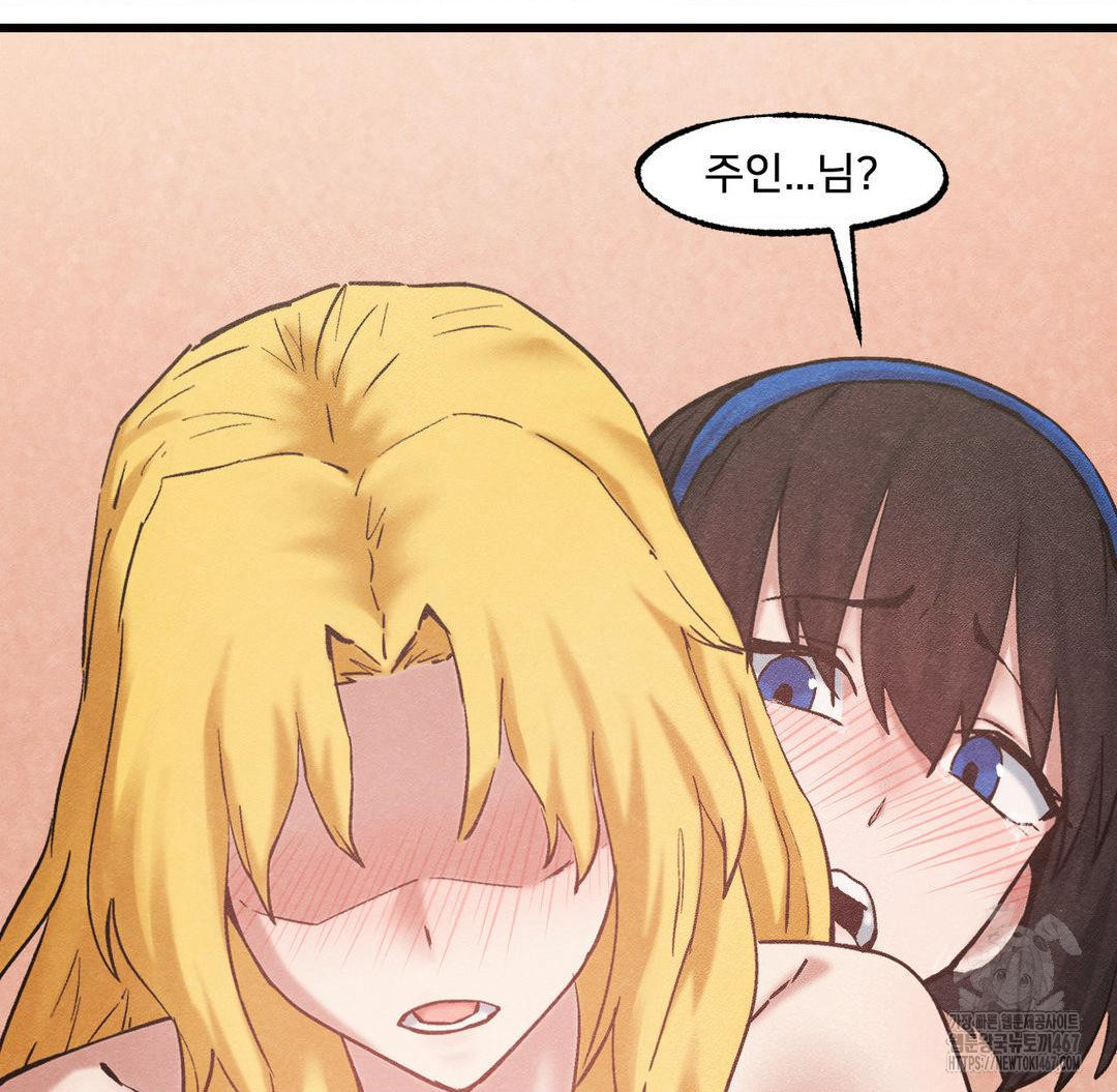 Global Sexual Culture Research Institute Raw Chapter 29 Page 175