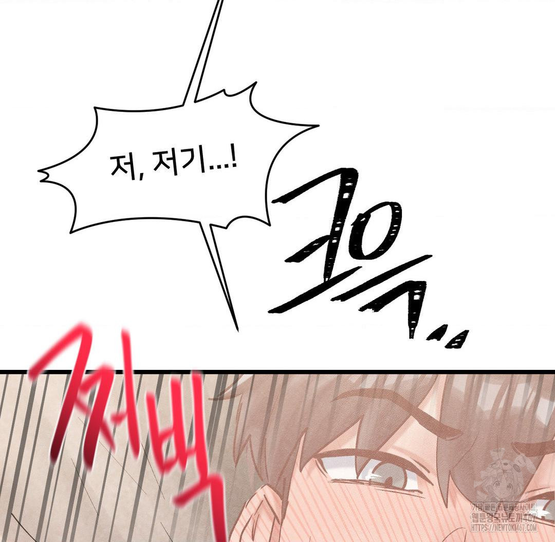 Global Sexual Culture Research Institute Raw Chapter 29 Page 18