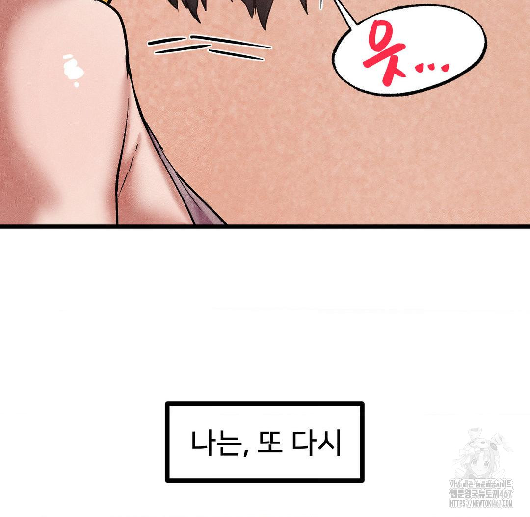 Global Sexual Culture Research Institute Raw Chapter 29 Page 180