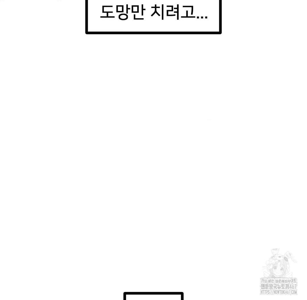 Global Sexual Culture Research Institute Raw Chapter 29 Page 183
