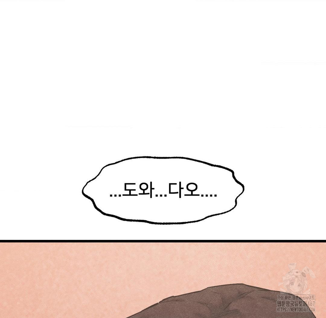 Global Sexual Culture Research Institute Raw Chapter 29 Page 187