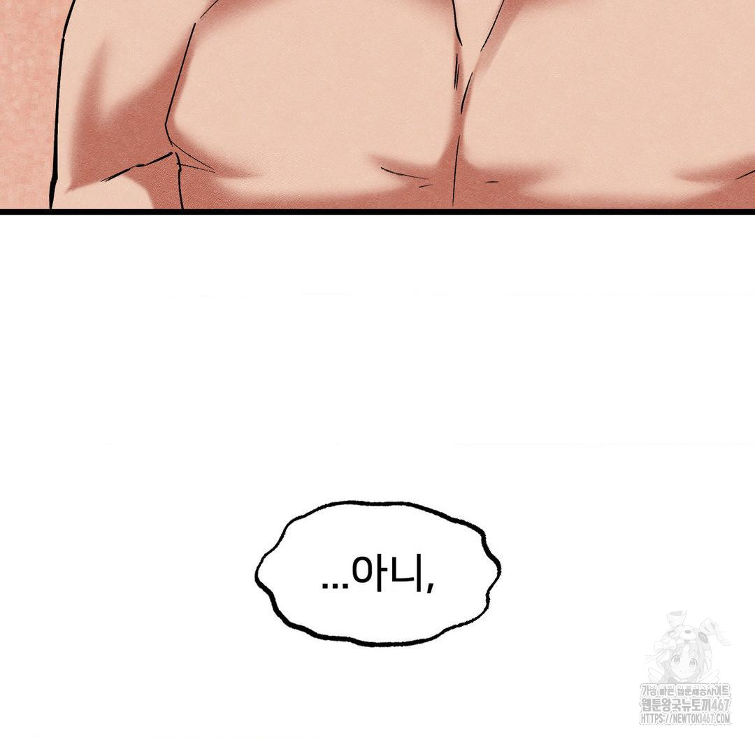 Global Sexual Culture Research Institute Raw Chapter 29 Page 189