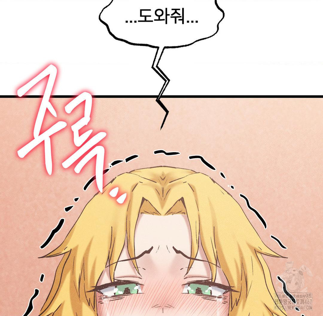 Global Sexual Culture Research Institute Raw Chapter 29 Page 191