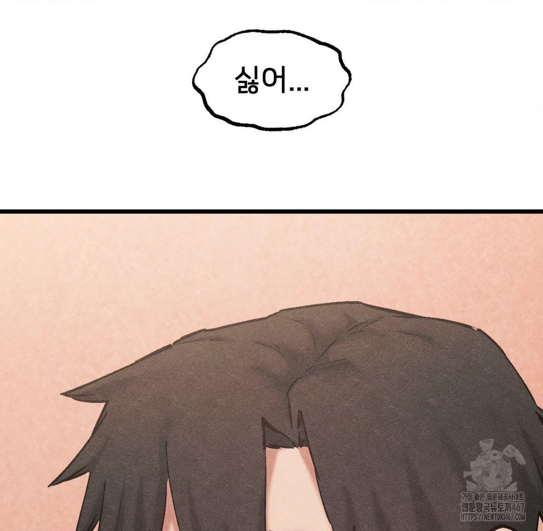 Global Sexual Culture Research Institute Raw Chapter 29 Page 196