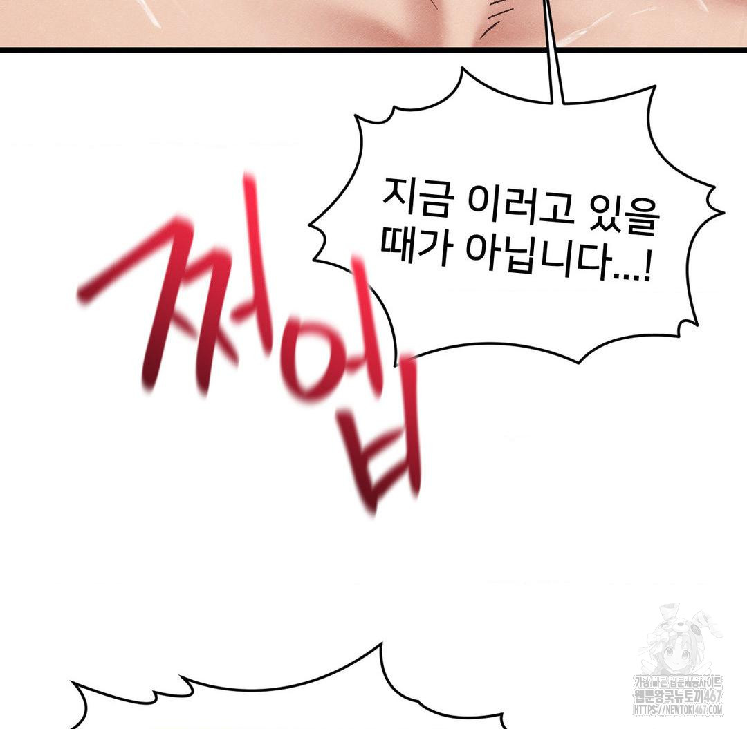 Global Sexual Culture Research Institute Raw Chapter 29 Page 20