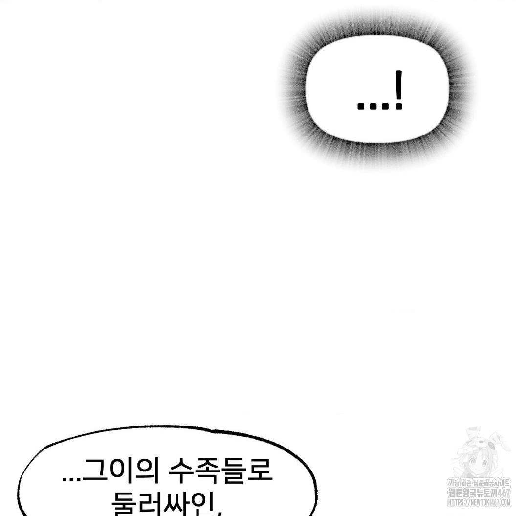 Global Sexual Culture Research Institute Raw Chapter 29 Page 23