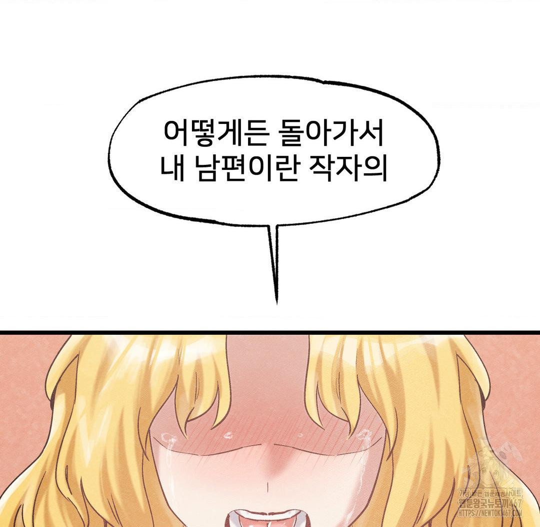 Global Sexual Culture Research Institute Raw Chapter 29 Page 25