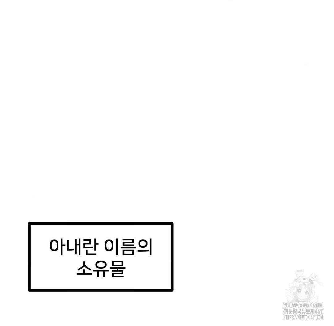 Global Sexual Culture Research Institute Raw Chapter 29 Page 39