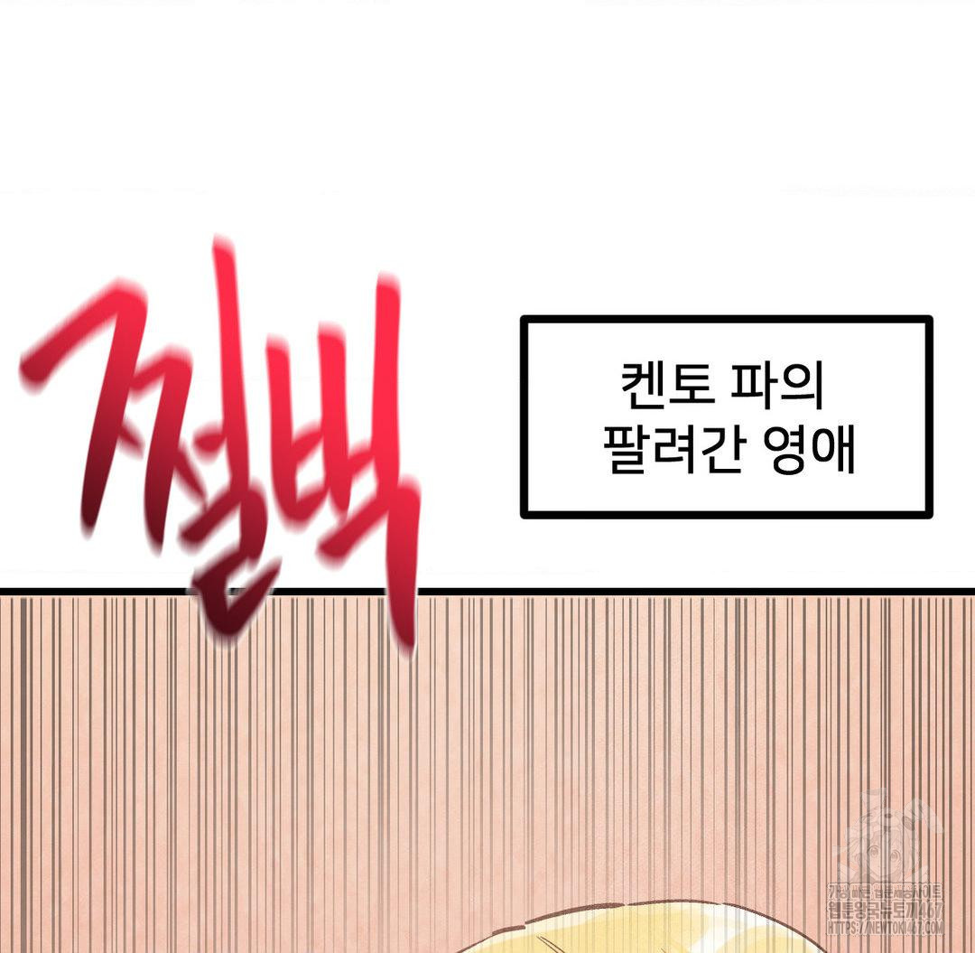 Global Sexual Culture Research Institute Raw Chapter 29 Page 40