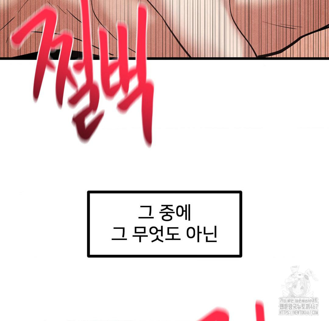 Global Sexual Culture Research Institute Raw Chapter 29 Page 44