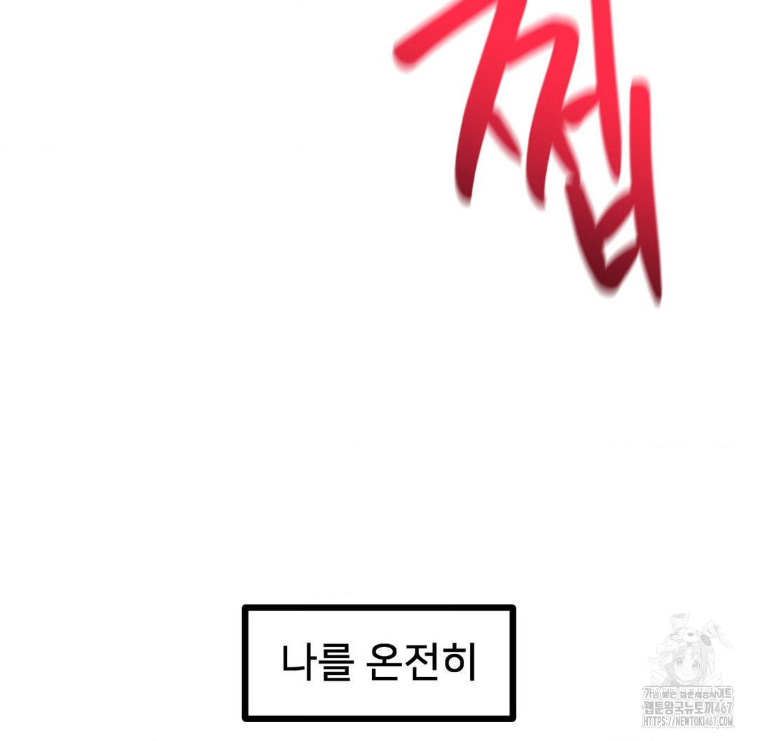 Global Sexual Culture Research Institute Raw Chapter 29 Page 45