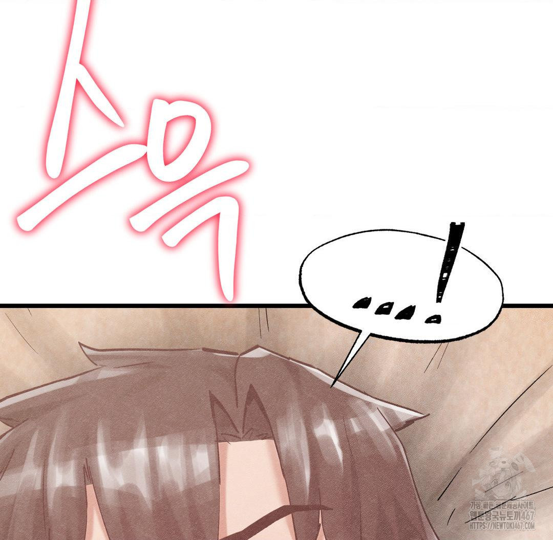 Global Sexual Culture Research Institute Raw Chapter 29 Page 47