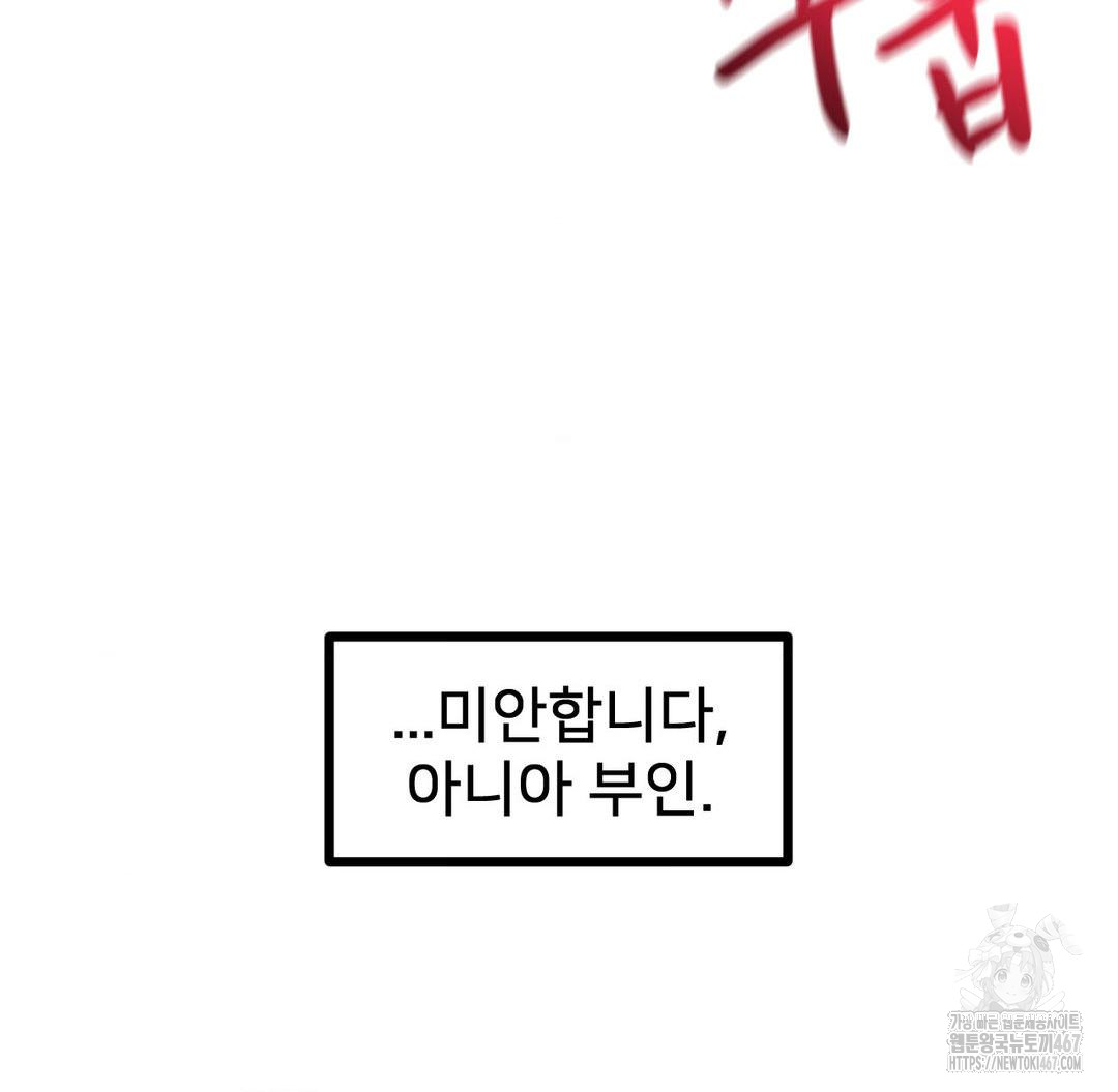 Global Sexual Culture Research Institute Raw Chapter 29 Page 63