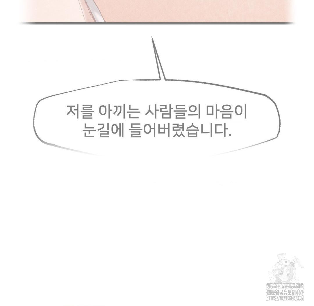 Global Sexual Culture Research Institute Raw Chapter 29 Page 66