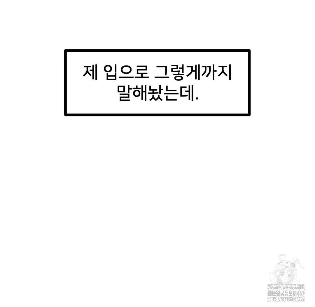 Global Sexual Culture Research Institute Raw Chapter 29 Page 67