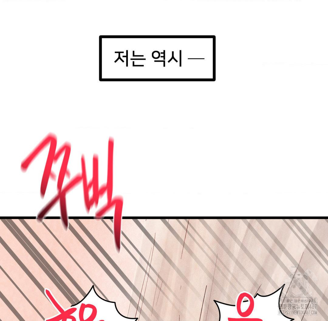 Global Sexual Culture Research Institute Raw Chapter 29 Page 68