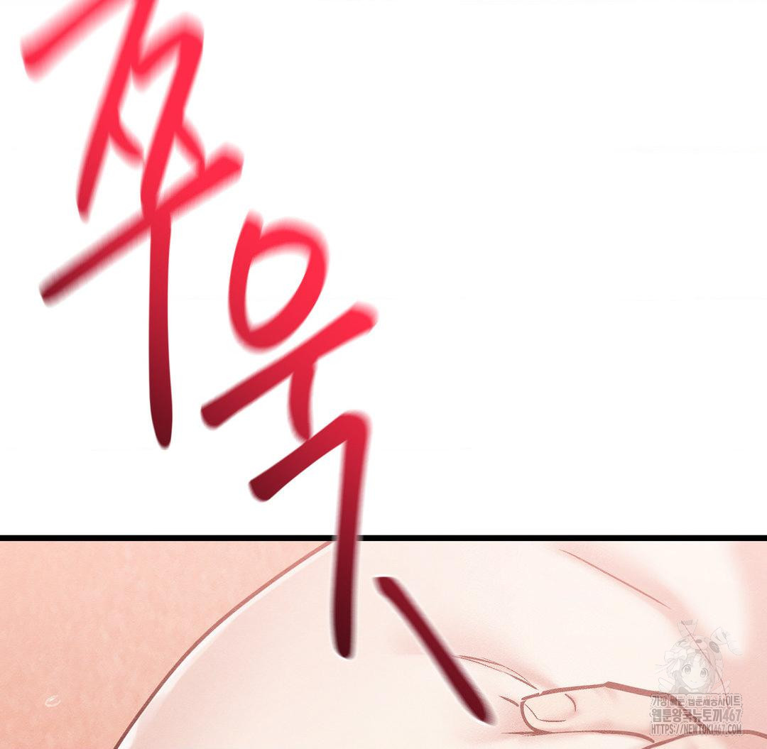 Global Sexual Culture Research Institute Raw Chapter 29 Page 79
