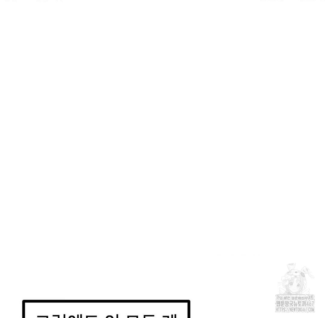 Global Sexual Culture Research Institute Raw Chapter 29 Page 98