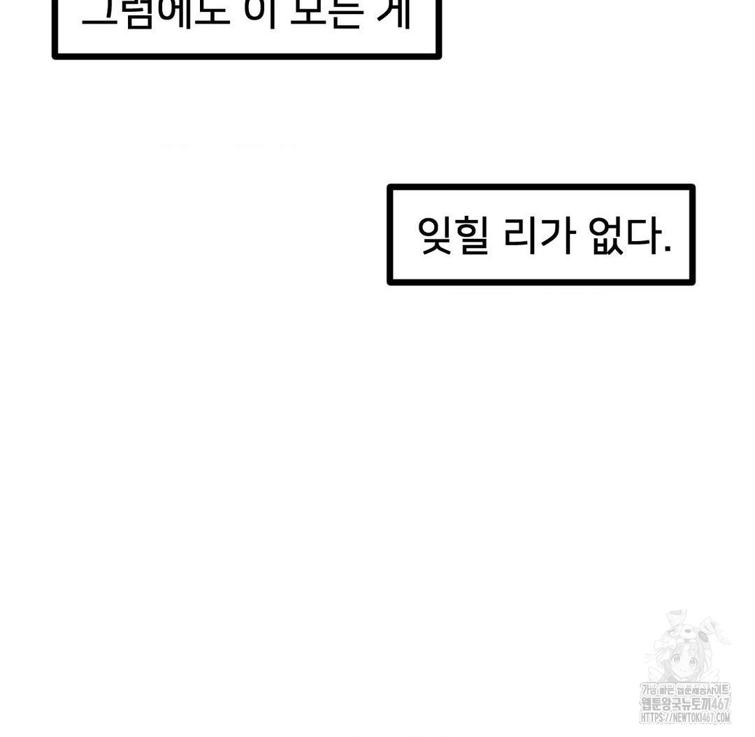 Global Sexual Culture Research Institute Raw Chapter 29 Page 99